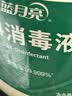 蓝月亮84消毒液1.2kg/瓶*2 杀菌率99.99% 消毒水  白色衣物家居消毒 实拍图