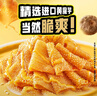 盐津铺子大魔王什锦3种口味900g麻酱素毛肚魔芋爽烤肉火锅小吃零食 实拍图