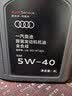 奥迪原厂机油 5W-40机油 4L SP 全合成 京东养车 A4L A6L Q5L Q7 实拍图