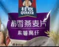 桂格（QUAKER）紫薯高纤燕麦片540g（27g*20袋）营养早餐 实拍图