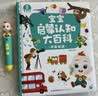宝宝巴士jojo点读笔幼儿早教机1-3岁儿童启蒙绘本玩具睡前故事机生日礼物 1-4岁【启蒙认知_限定版1.0】 晒单实拍图