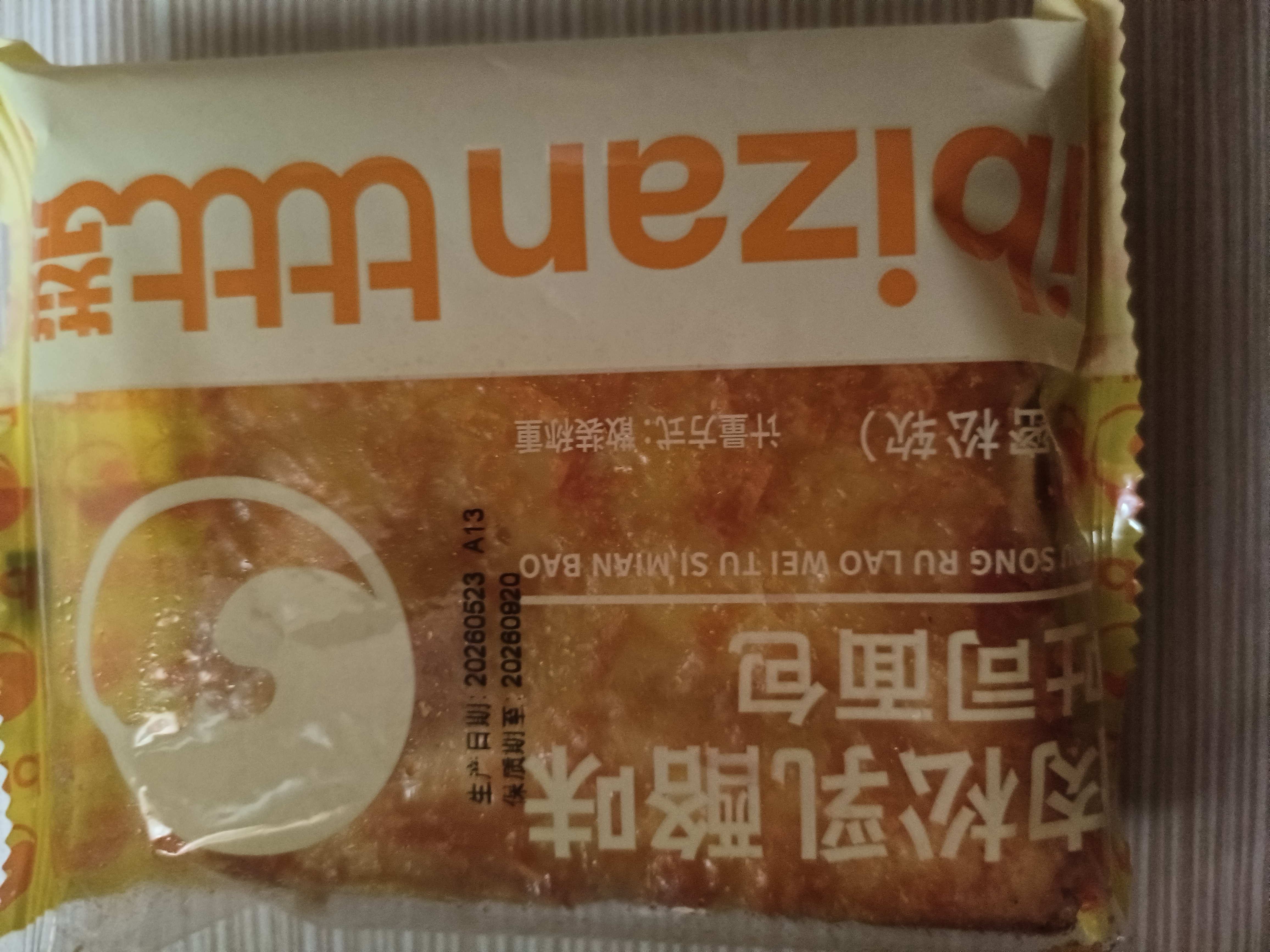 比比赞（BIBIZAN）乳酪肉松吐司800g整箱手撕面包营养早餐饼干蛋糕点心休闲零食 实拍图