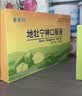 [童奥特]地牡宁神口服液 10ml*10支/盒 3盒装 实拍图