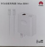 华为88W原装充电器套装含1米6A数据线 适用P60Pro Mate60pro手机超级快充电脑苹果iPhone15promax 实拍图