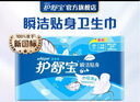 护舒宝液体卫生巾超长日用295mm14片姨妈巾无感保护自营夏天轻薄无感 实拍图