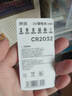 京选 京东自有品牌 CR2032纽扣电池2粒装 适用汽车钥匙手表遥控器电脑主板【单件包邮】 实拍图