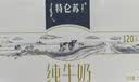 特仑苏纯牛奶250mL*12盒/箱 优质蛋白质 礼赠佳品 五月产 1提 实拍图