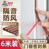 德高门窗隔音防风窗户防盗门缝门框贴防漏风挡风神器密封条D12白 实拍图