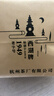 西湖牌【2026新茶上市】雨前浓香龙井茶叶250g传统纸包春茶绿茶 实拍图