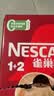 雀巢（Nestle）【樊振东同款】1+2原味低糖*速溶咖啡三合一冲调饮品90条1350g 实拍图