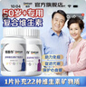 善存（Centrum）银善存中老年男女士复合维生素5060岁以上维BC补钙铁锌营养保健品 【50+中老年组合装】男女士复合维矿 160片*2瓶 50岁以上 实拍图