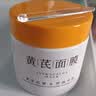 活泉黄芪免洗睡眠面膜补水保湿紧致抗皱淡纹涂抹老牌国货送女生礼物 实拍图
