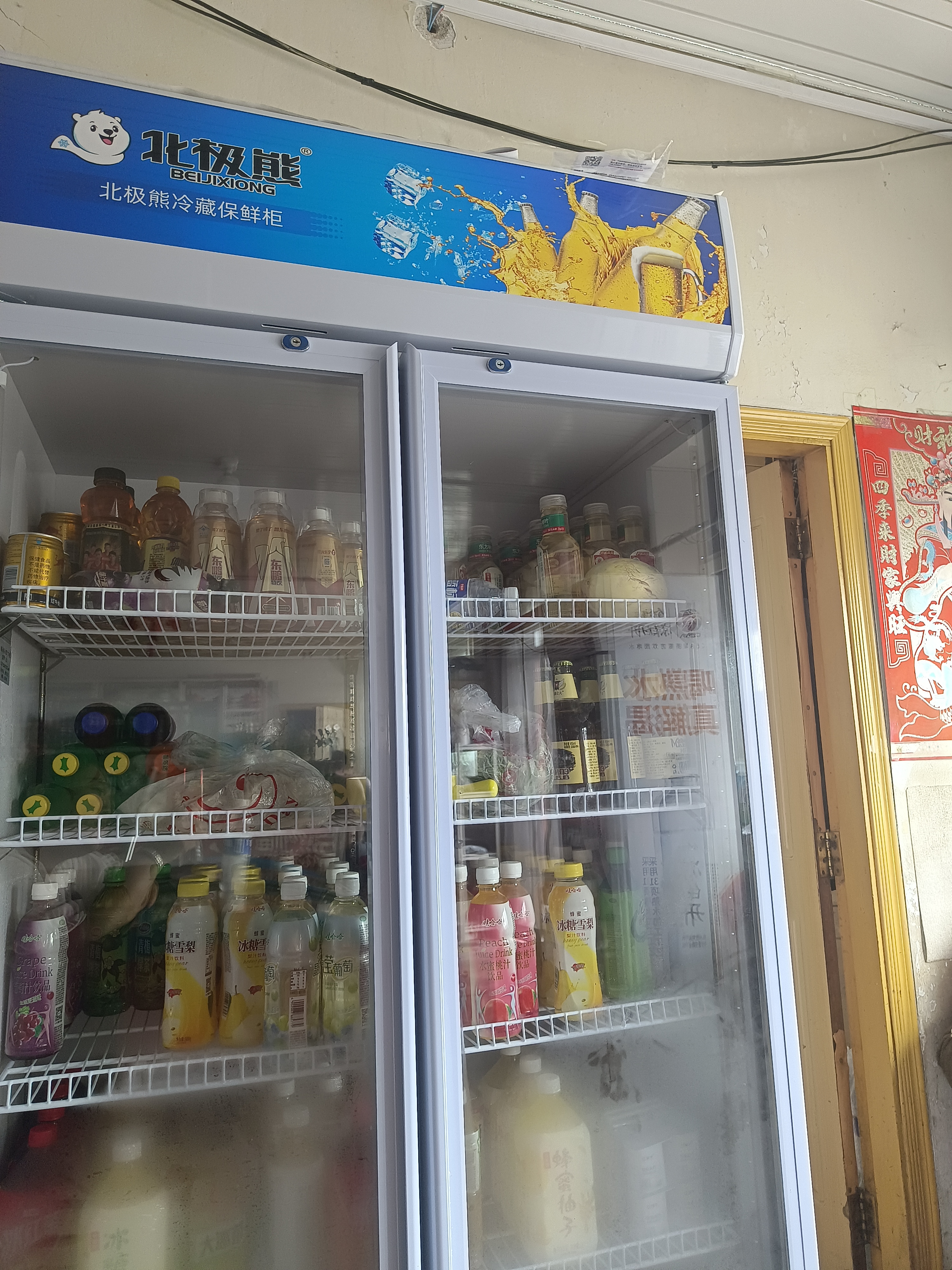 北极熊（BEIJIXIONG）展示柜冷藏柜冰柜商用饮料柜直冷风冷风直冷保鲜柜超市玻璃门冰箱立式啤酒柜 双门下机直冷蓝白款（688L） 实拍图