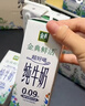 伊利金典3.6g乳蛋白鲜活牛奶（苗条砖）250ml*10 90天短保礼盒装 7月 实拍图