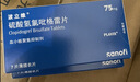 【原研药】波立维 硫酸氢氯吡格雷片75mg*28片/盒 6盒装 实拍图