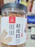 川珍切断桂皮125g【配料干净】广西去皮肉烟桂皮段炖卤肉调料火锅底料 实拍图
