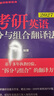 新东方 2027考研英语高分写作 道长王江涛英语畅销高分写作书籍 实拍图