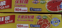 佳能（Glad）食品级保鲜膜110米大号小号组合装  家用保鲜膜套生鲜水果保鲜 实拍图