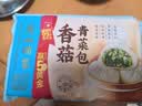 广州酒家香菇青菜包390g*2袋 12个 蔬菜包子早餐半成品速食面点生鲜减脂 实拍图