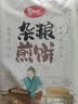 昊七七五谷杂粮煎饼25g*20袋粗粮杂粮饼果子玉米面即使代餐早餐卷饼 实拍图