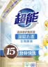 超能【肖战同款】洁净柔护洗衣液 橙花茉莉香 1kg*1袋 15分钟快洗 实拍图