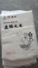 盘锦大米 蟹田大米 东北大米10斤*2/箱装 珍珠米 20斤 实拍图
