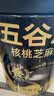 五谷磨房黑芝麻糊五黑粉无糖核桃芝麻黑豆粉代餐粉600g 实拍图