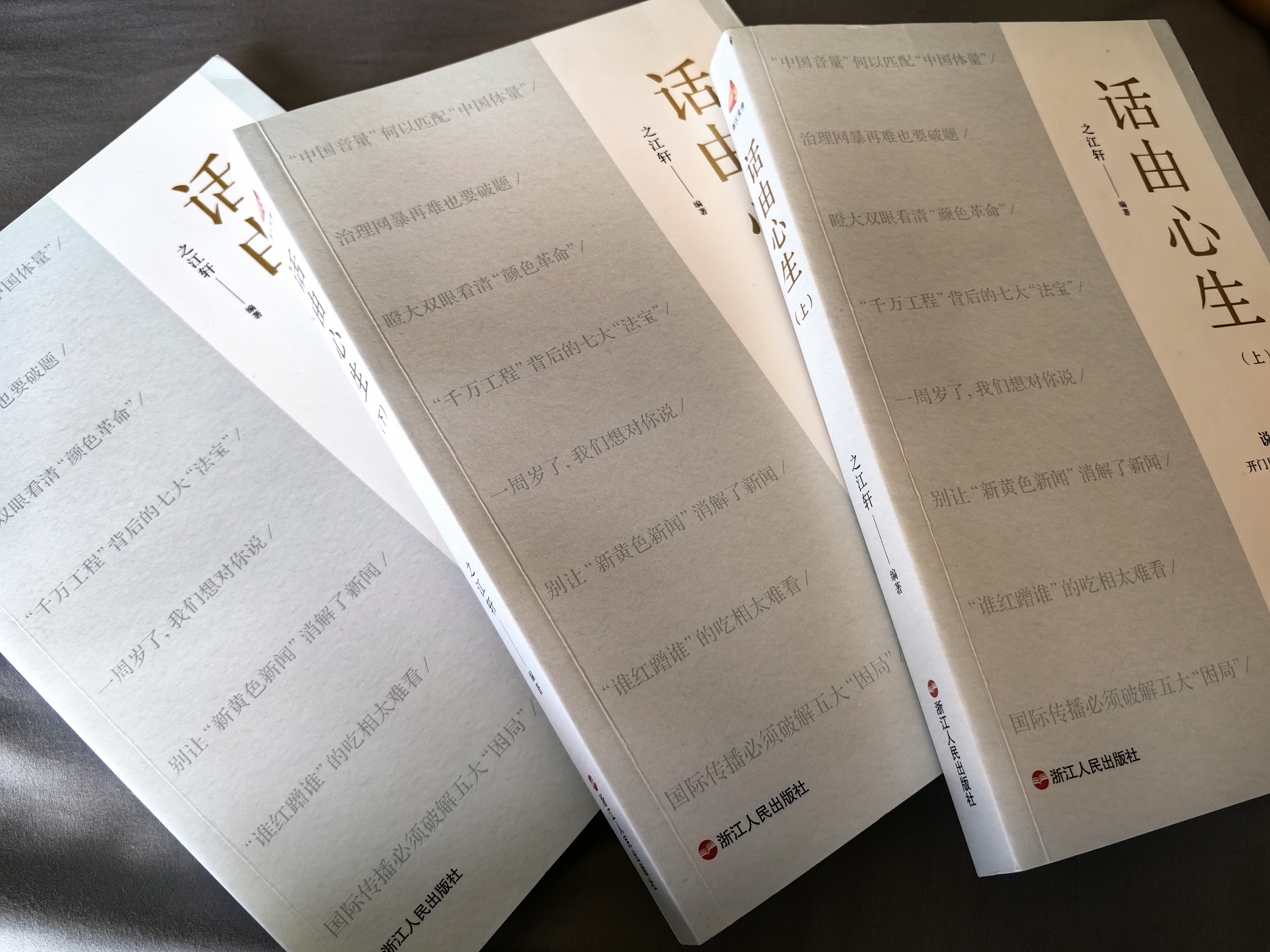 话由心生 实拍图