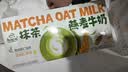 伊利谷粒多抹茶燕麦牛奶整箱京东自营 早餐奶200ml*12盒 礼盒装 4月起 实拍图
