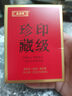 七彩雲南茶叶普洱茶 2011年印级珍藏特级古树茶普洱茶熟茶20g 百年老号 实拍图