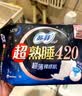 苏菲超熟睡裸肌感超长夜用卫生巾350mm4片 加大尾扇量多防渗漏姨妈巾 实拍图