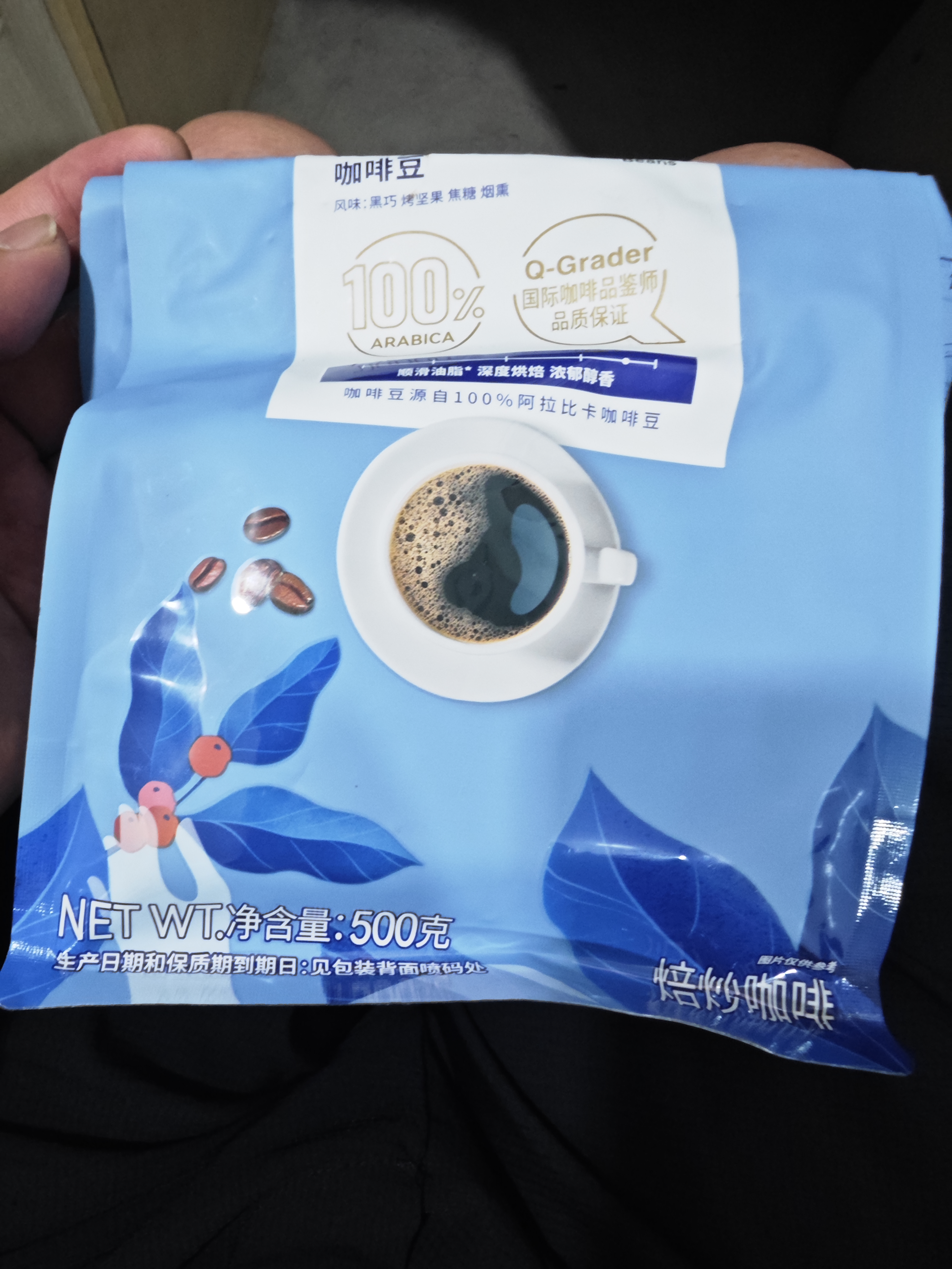 瑞幸咖啡即享深烘拼配咖啡豆500克/袋低酸醇厚油脂顺滑手冲阿拉比卡黑咖啡 实拍图