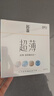 名流 避孕套超薄隐形裸入安全套玻尿酸50只装003空气快潮计生男女用品 实拍图