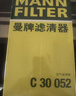 曼牌滤清器（MANNFILTER）空调滤芯滤清CUK26009/CUK26070宝来高尔夫8迈腾途观L朗逸帕萨特 实拍图