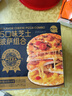 俏侬 5口味门店口感足料芝士披萨组合880g早餐半成品空气炸锅半成品食 实拍图