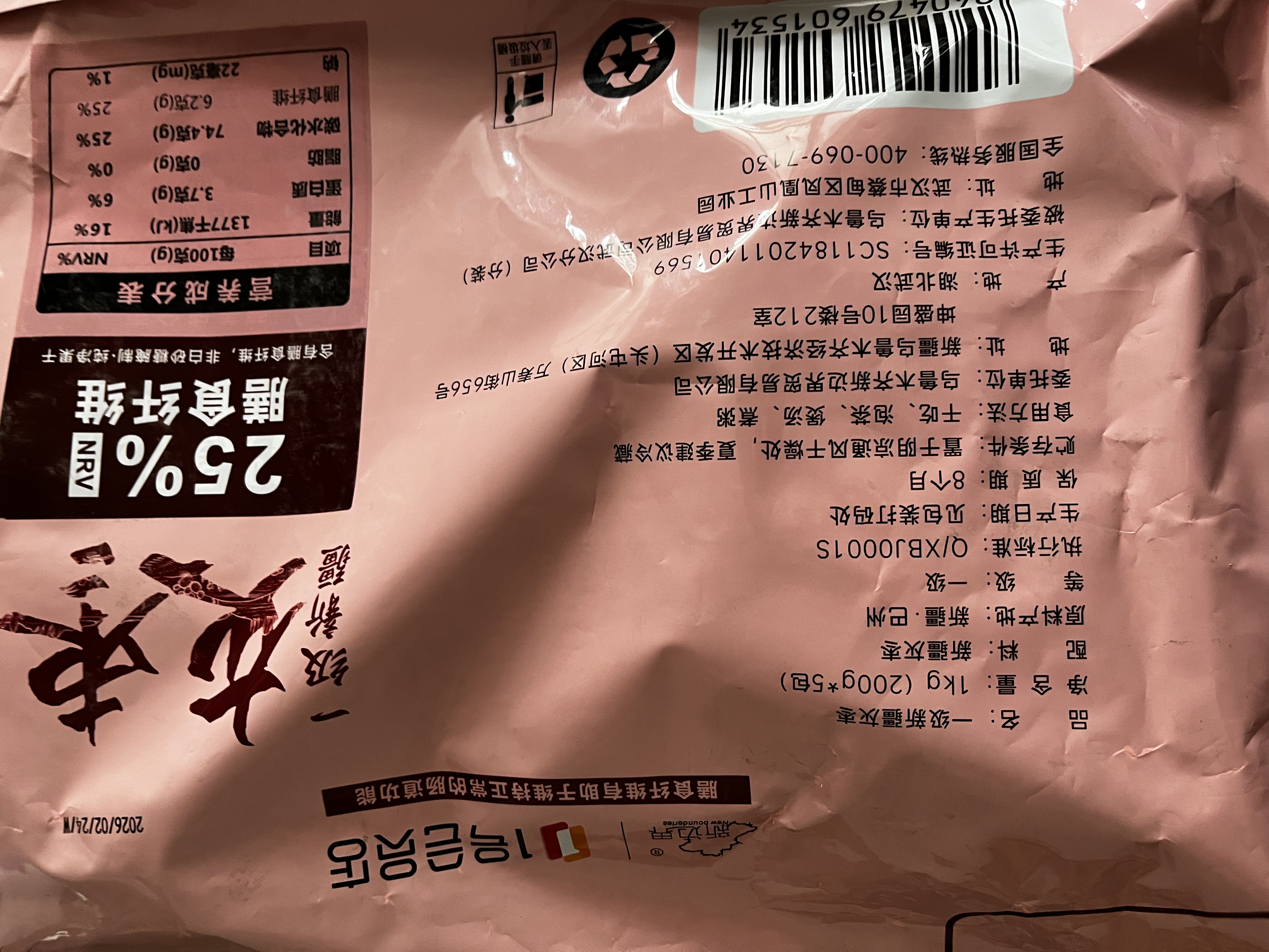 新边界一级新疆灰枣2斤（200g*5）新枣灰枣非和田大枣零食 实拍图