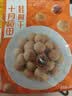 十月稻田 桂圆干 500g 带壳桂圆肉 龙眼肉干 枸杞红枣泡茶八宝粥 零食干货 实拍图