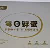 京鲜生【每日鲜蛋】无抗谷物鸡蛋30枚 3.18斤 当日产蛋 当日发货 实拍图