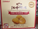 江中猴姑养胃猴头菇饼干中老年人高钙营养食品健康零食礼盒送人960g 实拍图