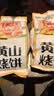 三只松鼠黄山烧饼150g 休闲零食梅干菜酥饼早餐中式糕点点心安徽特产 实拍图