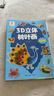 阳光宝贝 3D立体创意树叶画萌趣篇手工DIY粘贴材料包落叶贴画儿童创意拼贴作品幼儿园作业假期亲子手工 同学礼物  实拍图