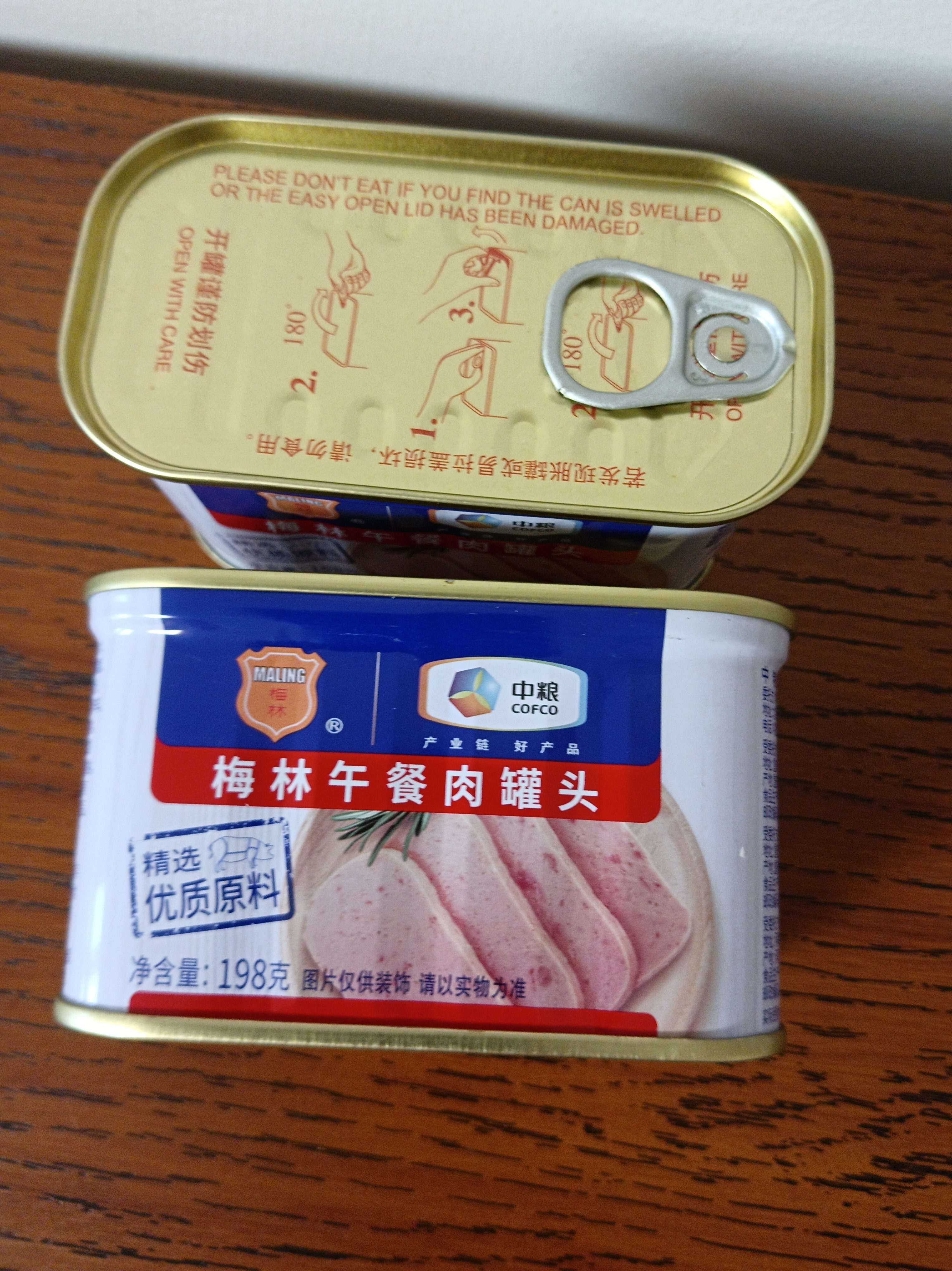 梅林午餐肉火腿罐头早餐火锅方便面搭档198g*2家庭应急储备即食品物资 实拍图