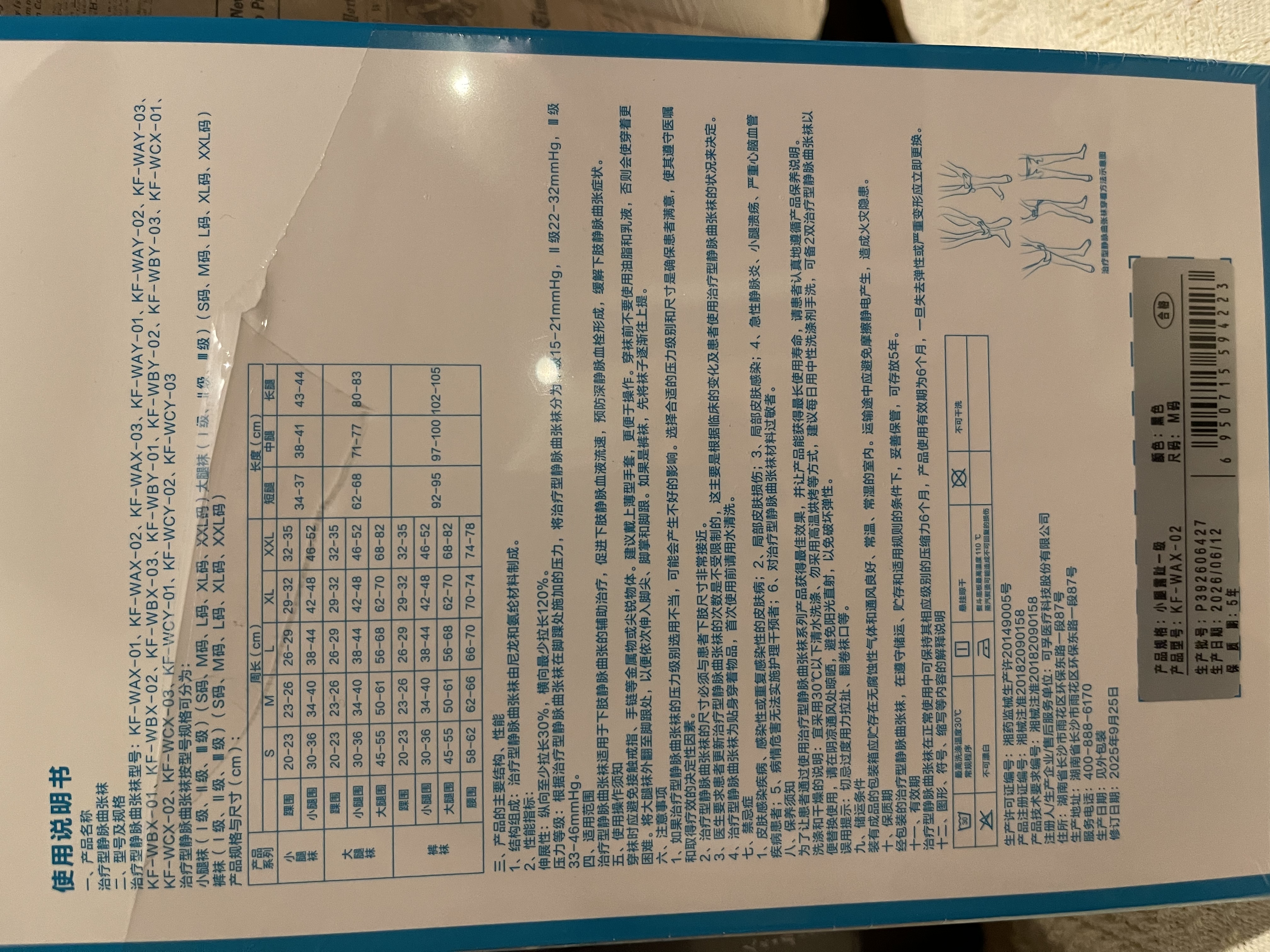 可孚静脉曲张弹力袜医用一级压力袜久坐久站男女通用 中筒露趾黑色M码 实拍图