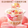 好麦多坚果谷物脆酸奶嚼拌搅杯水果燕麦片生牛乳营养代早餐送礼零食整箱 【80%人选择】桃桃酸奶165g*12杯 实拍图