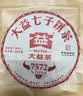 大益 茶叶 普洱茶熟茶 经典标杆口粮茶 2021年7572饼茶357g 实拍图