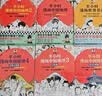 【混子哥边画边讲代表作】半小时漫画中国地理1-5 假如全中国是个班级地理知识就很好记 长江 黄河 半小时漫画文库 混子哥 混知漫画 陈磊·半小时漫画团队中小学生课外阅读书 科普漫画 图书 实拍图