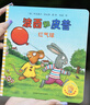波西和皮普绘本经典套装（套装共7册）0-4岁低幼启蒙情绪管理绘本，在熟悉的生活场景中培养宝宝好性格 早教启蒙 实拍图