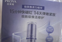 珀莱雅源力精华50ml舒缓抗皱紧致胶原精华液护肤品化妆品生日七夕礼物 实拍图