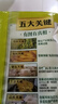 统一老坛泡椒牛肉面 袋装 104g*5袋 五连包 传统老坛地道泡制速食泡面 实拍图