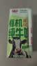 光明【新鲜日期】有机纯牛奶200ml*20盒3.6g乳蛋白高钙低脂京东自营 实拍图